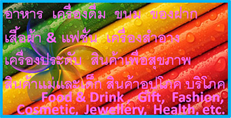 ขายเสื้อผ้าราคาถูกทั่วไทย