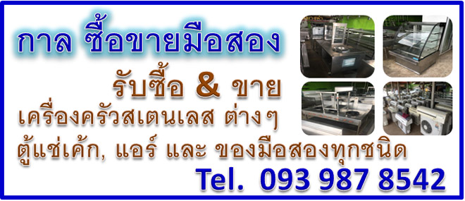 ซื้อขายสินค้ามือสองกาฬสินธุ์