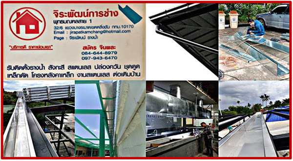 รางน้ำฝนชลบุรี, โครงสร้างเหล็กโรงงาน