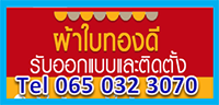ช่างทำโครงหลังคากรุงเทพ 0650323070